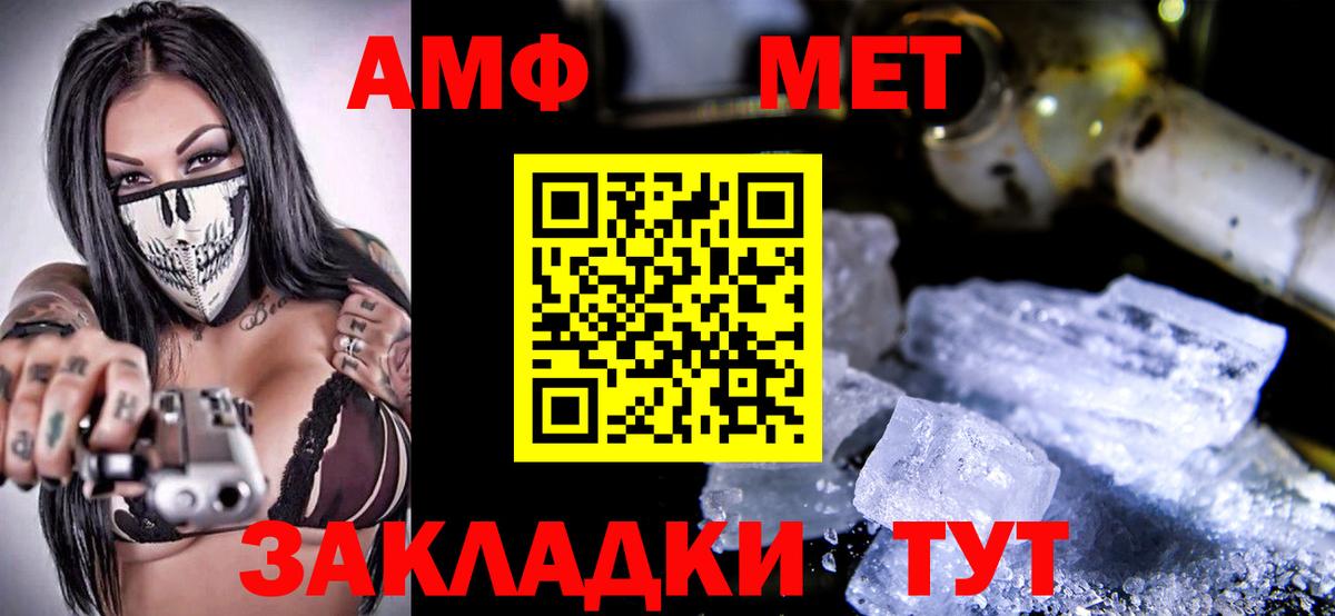 АМФ  Amphetamine 97%  Вход с VPN  Наро-Фоминск  Амфетамин 