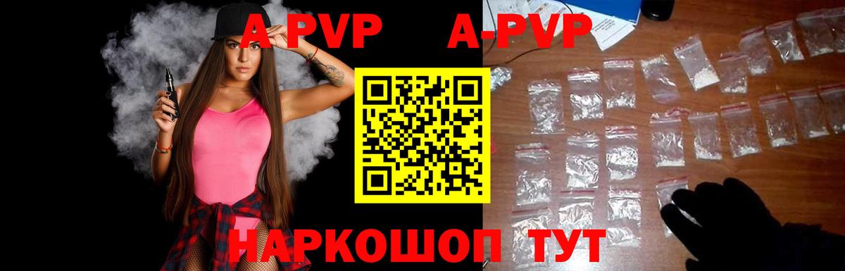 Alfa_PVP VHQ Наро-Фоминск