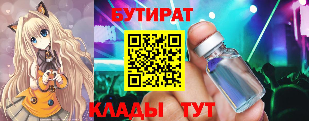 БУТИРАТ оксана  Вход с VPN  Наро-Фоминск 