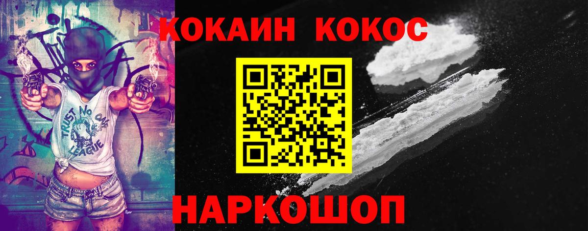 Cocaine Fish Scale Наро-Фоминск