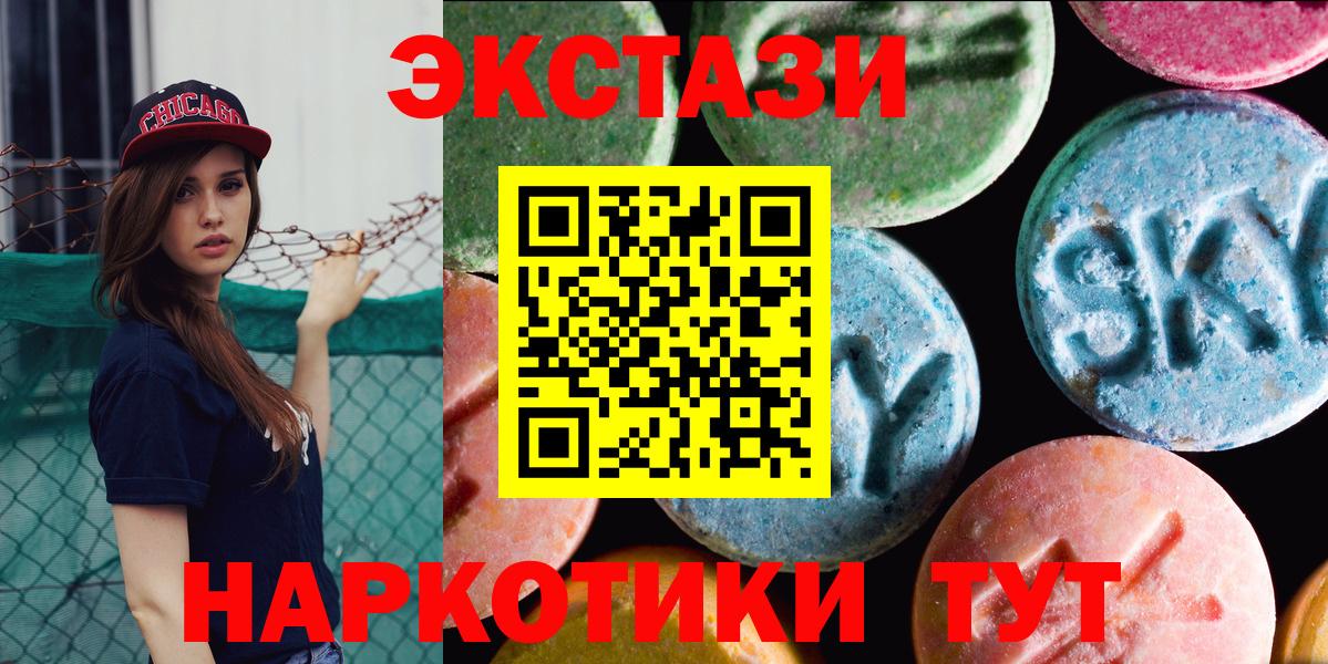 ЭКСТАЗИ ешки Наро-Фоминск