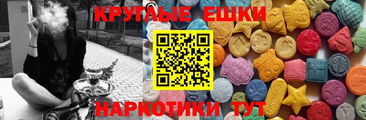 Наро-Фоминск  ЭКСТАЗИ таблы  наркотики  Вход с VPN  Ecstasy 