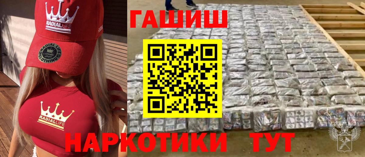 ГАШИШ гарик Наро-Фоминск