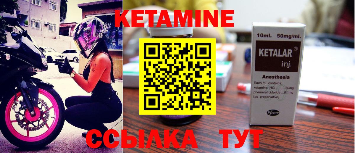 КЕТАМИН ketamine    как войти  Наро-Фоминск  Вход с VPN 