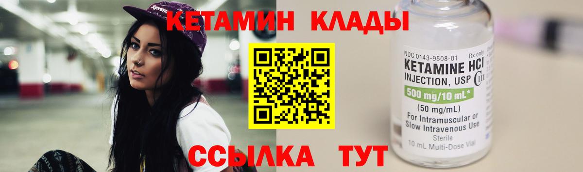 КЕТАМИН VHQ Наро-Фоминск
