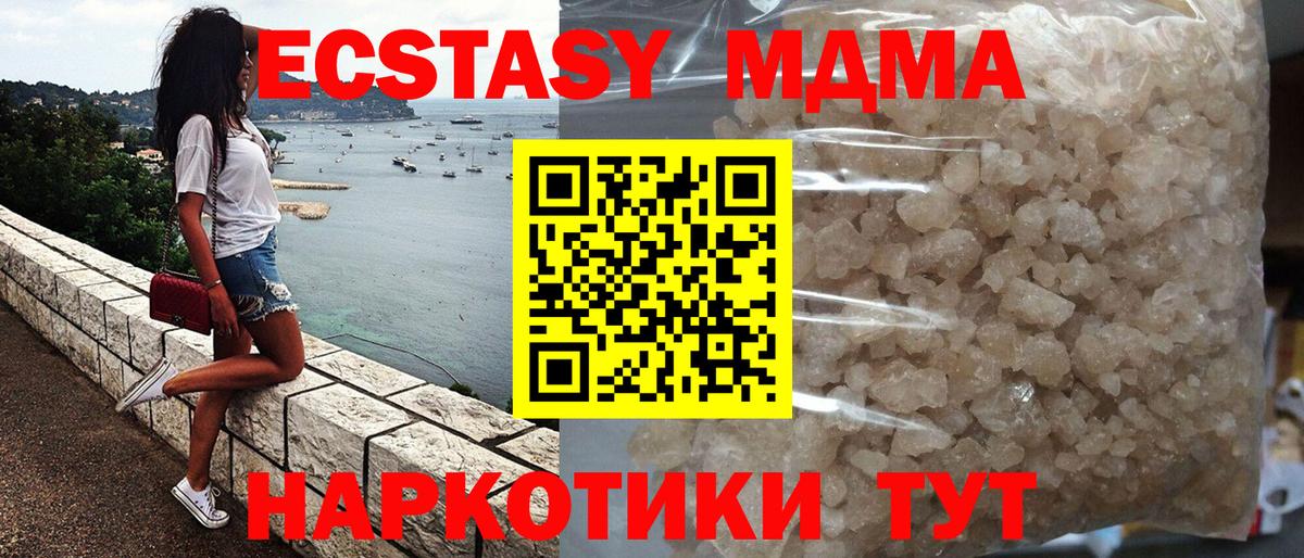 MDMA VHQ  МДМА молли  Наро-Фоминск  MDMA  Вход с VPN 