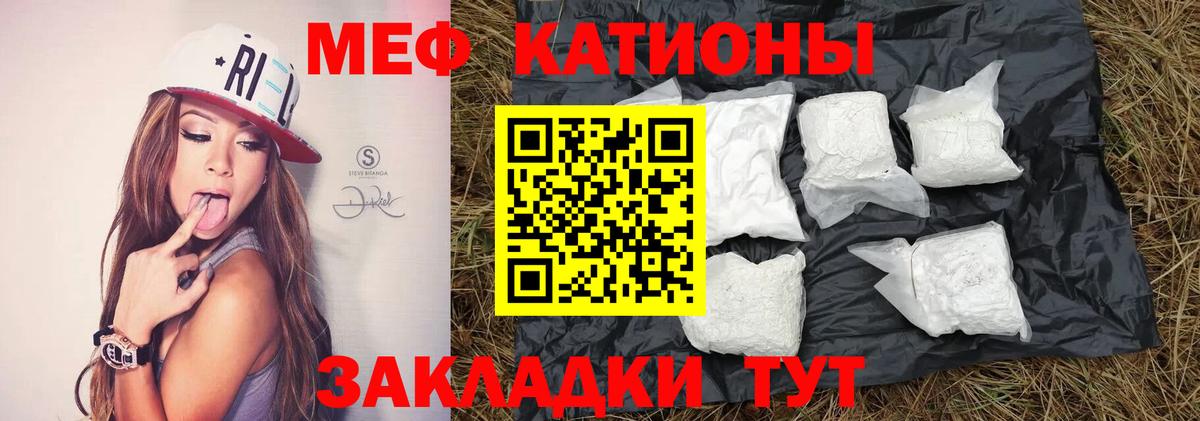 Меф 4 MMC  МЯУ-МЯУ мяу мяу  Мефедрон  Вход с VPN  Наро-Фоминск 