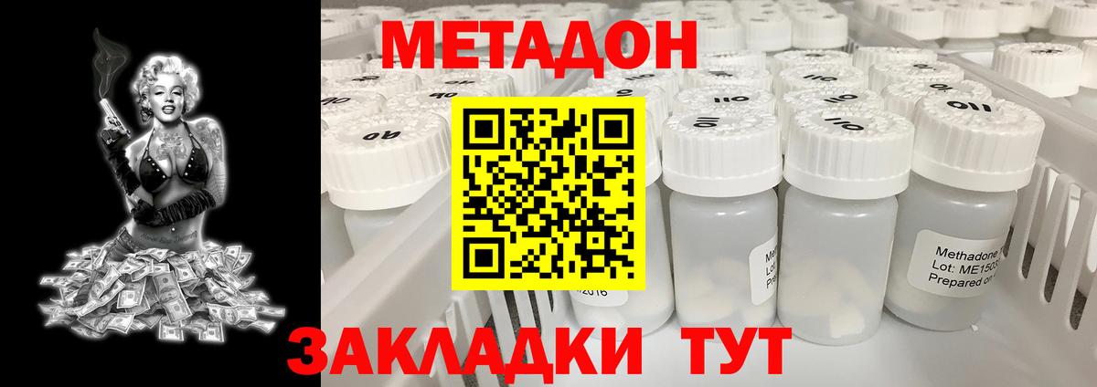 Метадон VHQ  Вход с VPN  Метадон мёд  Наро-Фоминск 