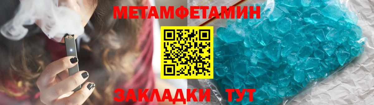 МЕТАМФЕТАМИН витя Наро-Фоминск