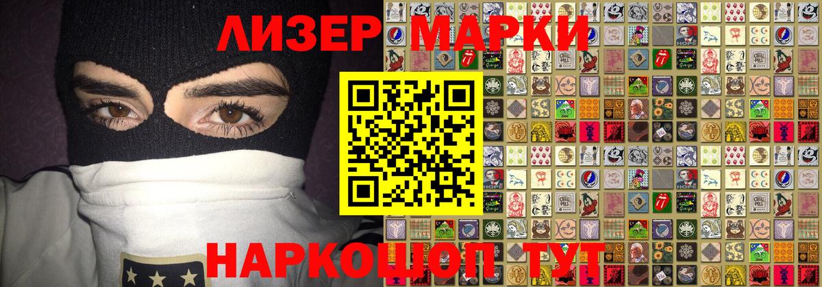 Марки 25I-NBOMe 1,8мг Наро-Фоминск