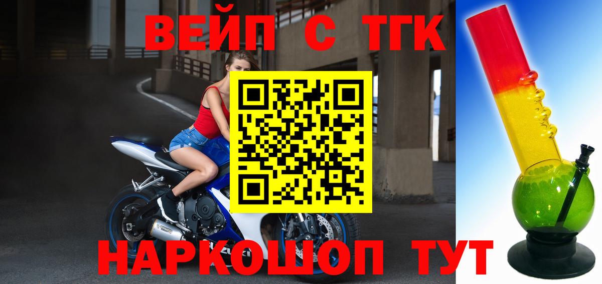 Дистиллят ТГК THC oil  ТГК вейп с тгк  Вход с VPN  Наро-Фоминск 
